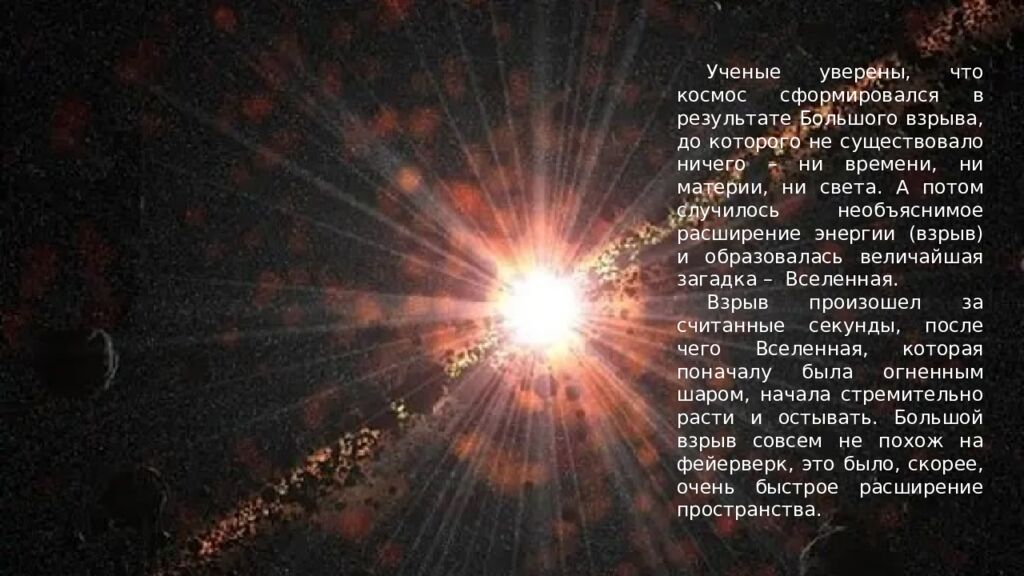Это просто космос! Посвящается 65-летию первого полета человека в космос