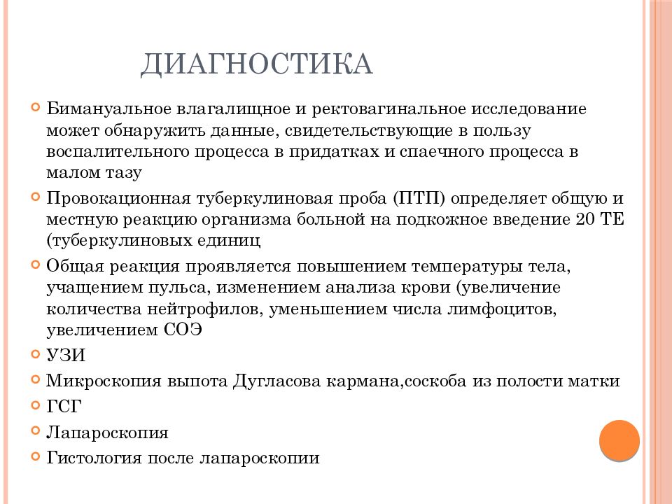 Бимануальное исследование. Бимануальное влагалищное исследование исследование. Бимануальное исследование норма. Бимануальное исследование заключение. Матка в норме при бимануальном исследовании.