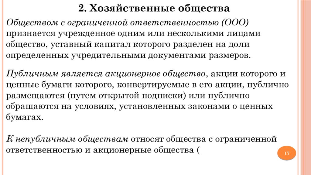 экономика предприятия цели формы. экономика предприятий и организаций цель. тема 4. экономика предприятия цели формы. экономика предприятия: цели, организационные формы.