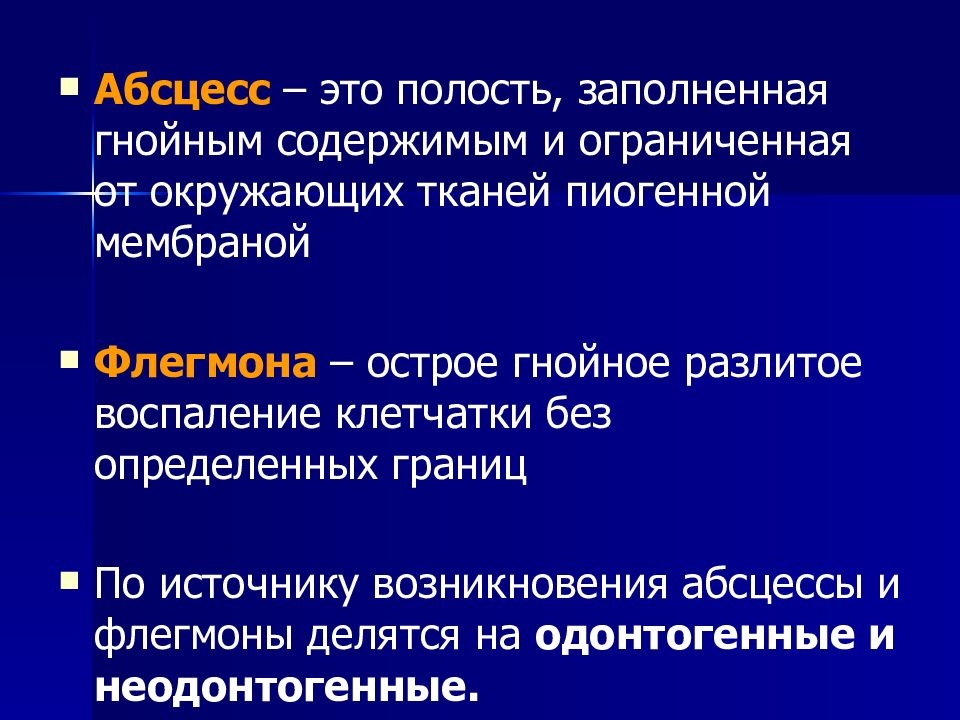 Флегмона голени карта вызова скорой медицинской помощи