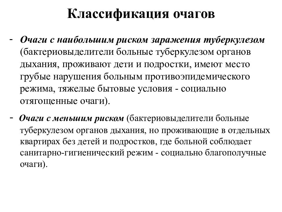 Как обработать полированную мебель в очаге туберкулеза