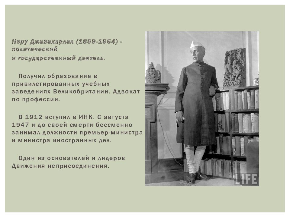 Презентация на тему индия во второй половине 20 начале 21 века