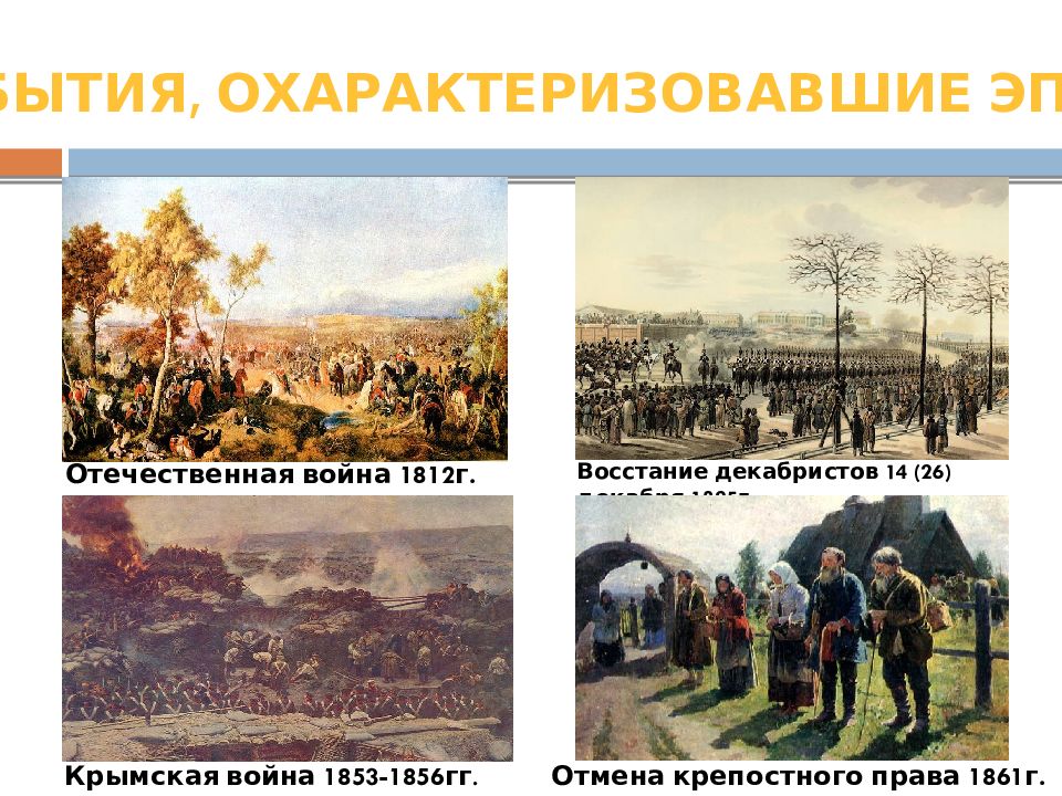 участники отечественной войны 1812 года. к. 1812 год восстание декабристов. восстание декабристов на сенатской площади. кольман.