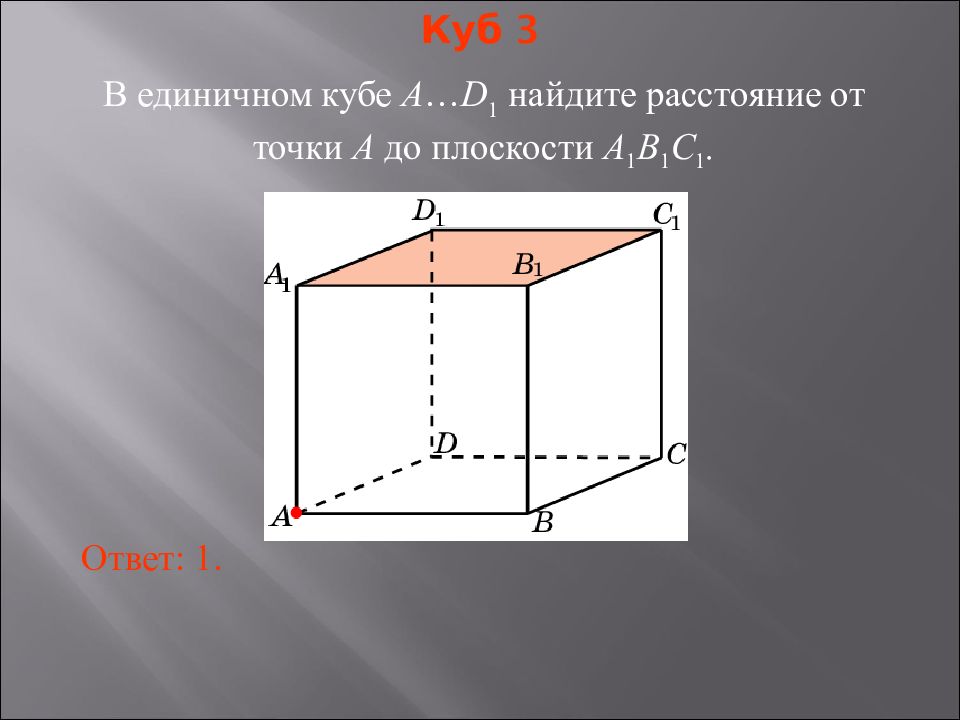 13 расстояние