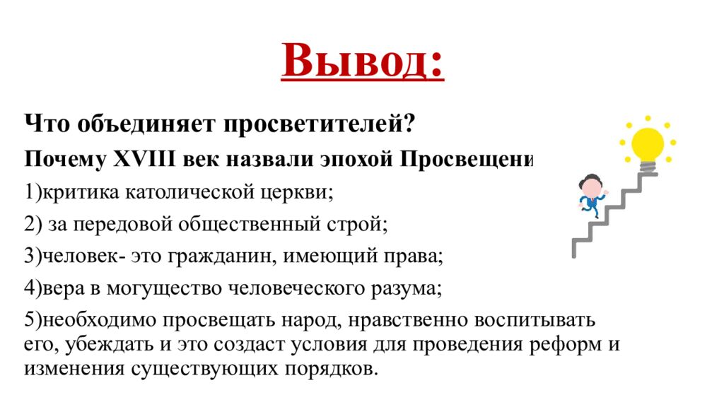Вывод :