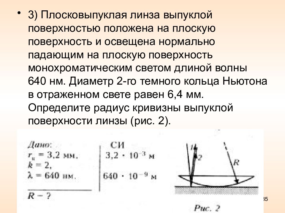 В каком случае можно считать тонкой