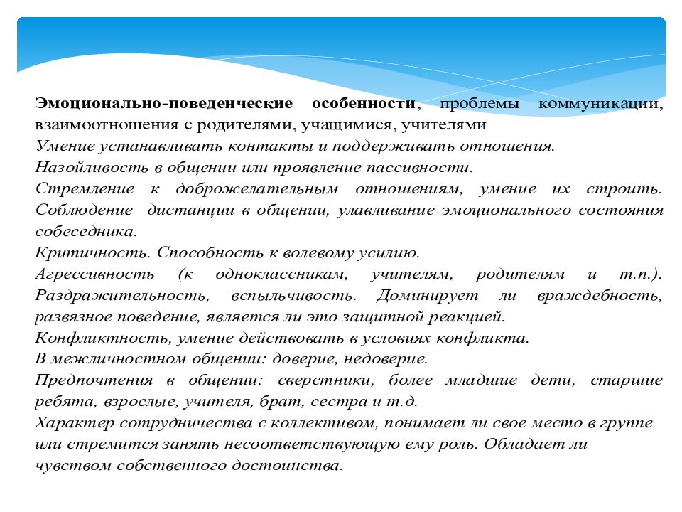Условия смены образовательного маршрута детей с овз. Смена образовательного маршрута. Рекомендации о смене образовательного маршрута. Смена образования. Гибкие компетенции детей.