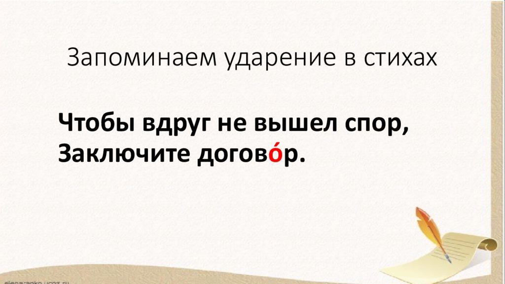 Чаще кушайте. Не налезли шорты часто ели торты. Много ели торты не налезли шорты. Налазят или налезают.