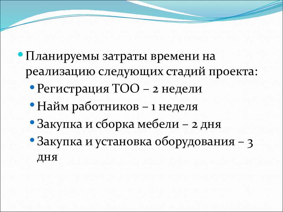 Бизнес план компьютерного клуба с расчетами презентация