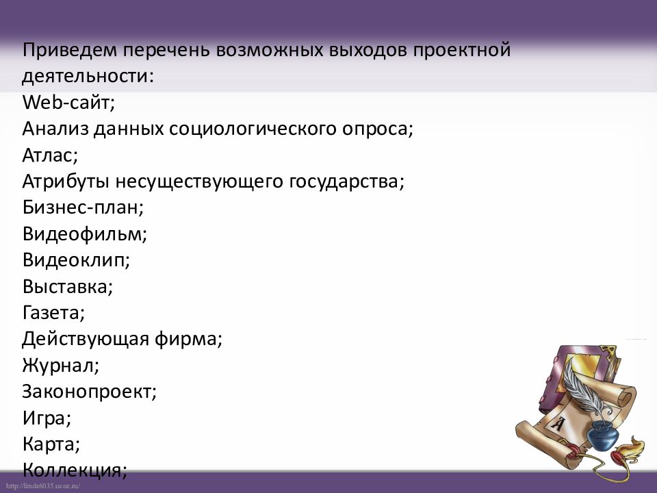 Какова связь между целью проекта и проектным продуктом тест с ответами