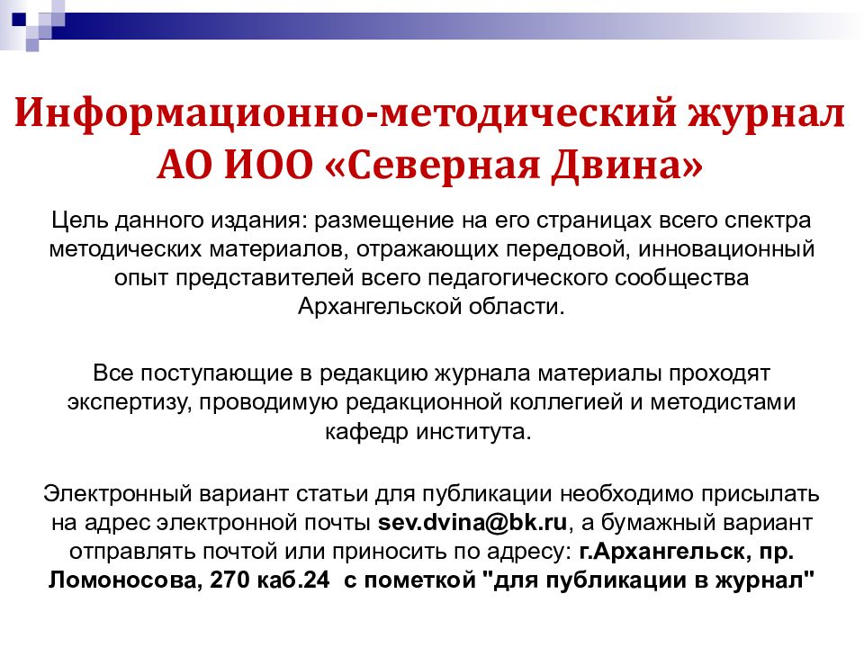 Презентация московские региональные рекомендации. Услуги региональных центров ценообразования в строительстве. Законы регионального уровня. Распространение результатов проекта. Региональный уровень всмк.