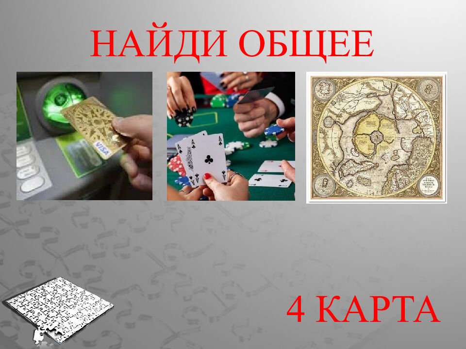 Где логика?