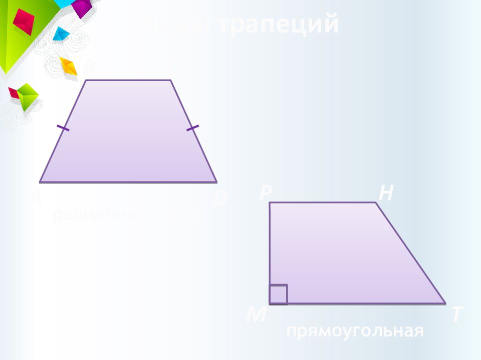 Геометрия 10 класс повторение презентация