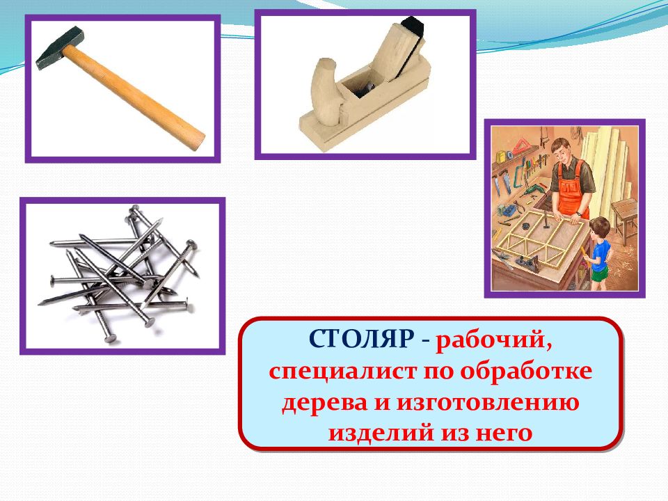 Труд красит человека презентация