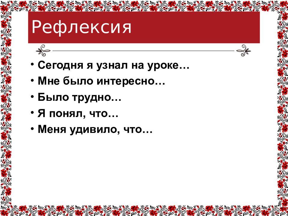 Если хорошие щи так другой пищи не ищи 2 класс презентация