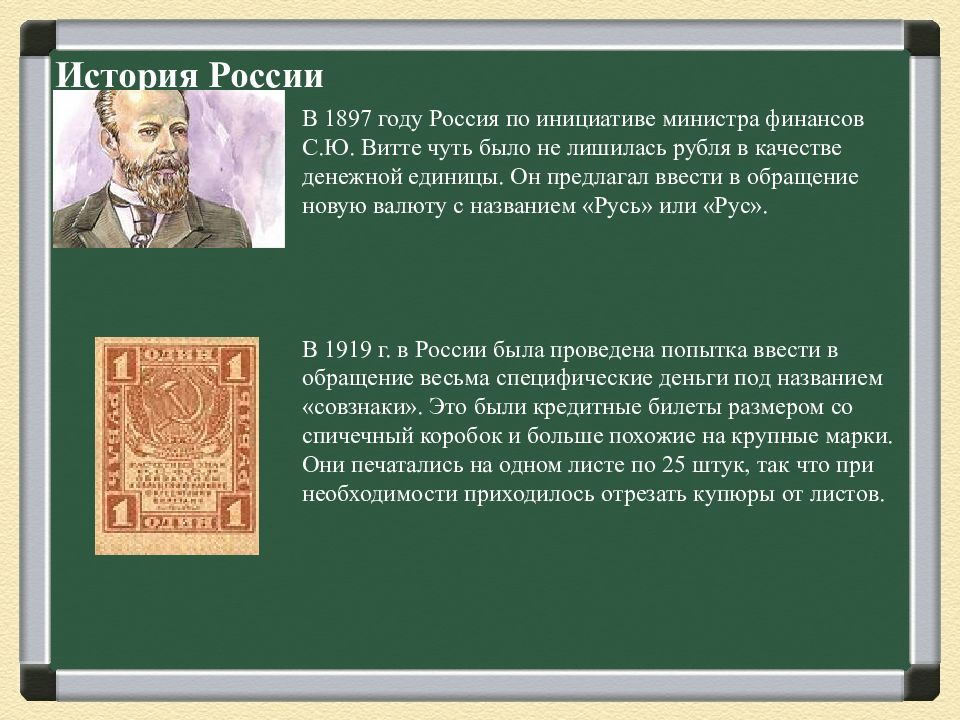 Интересные факты из истории россии презентация