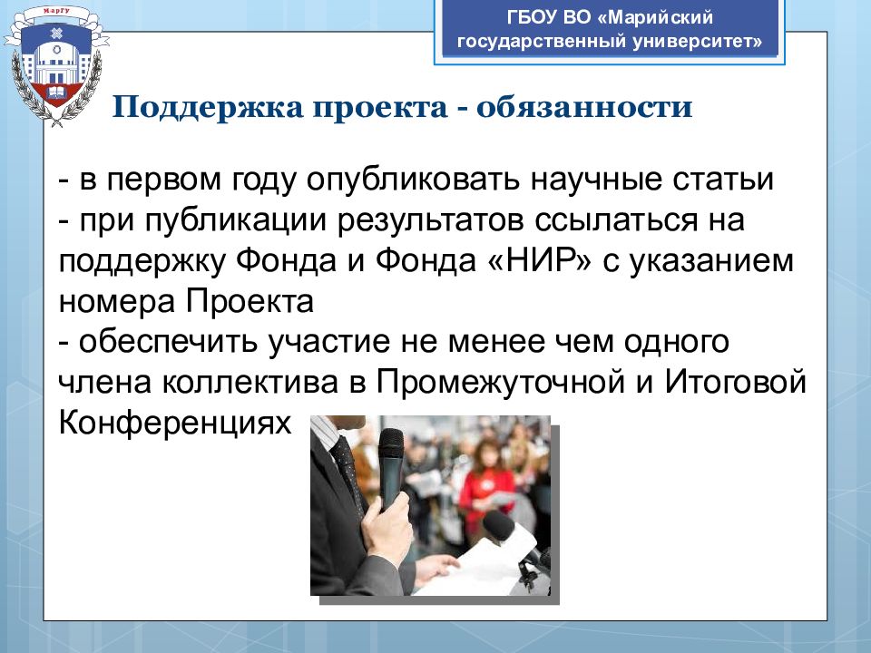 Обеспечить участие представителей. Обеспечить участие представителей