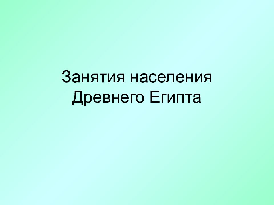 Центр занятия населения