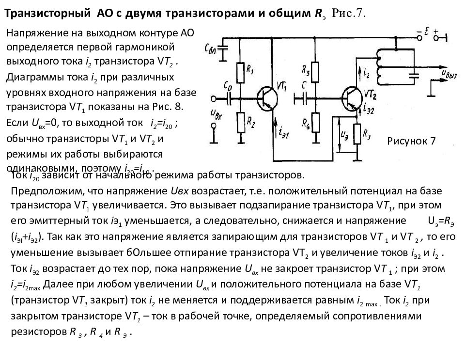 Схемы усилителей ограничителей