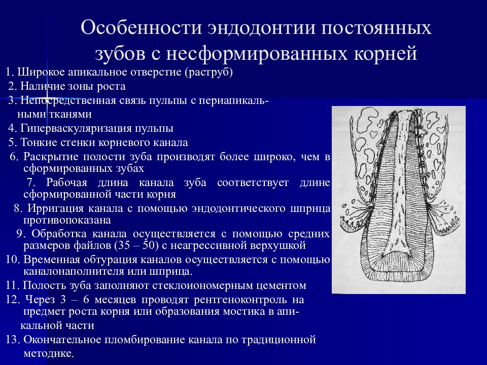 План лечения пульпита