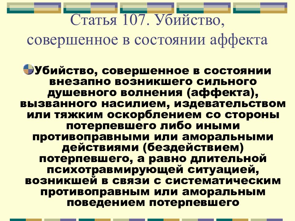 Общеопасный способ. Что понимается под убийством, совершенным общеопасным способом?.