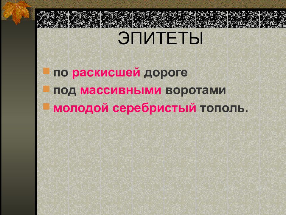 Рассказ на основе услышанного 6 класс презентация к уроку