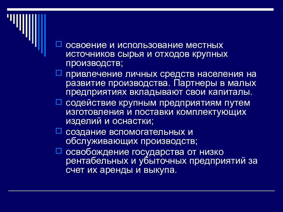 Роль малого бизнеса в экономике россии проект