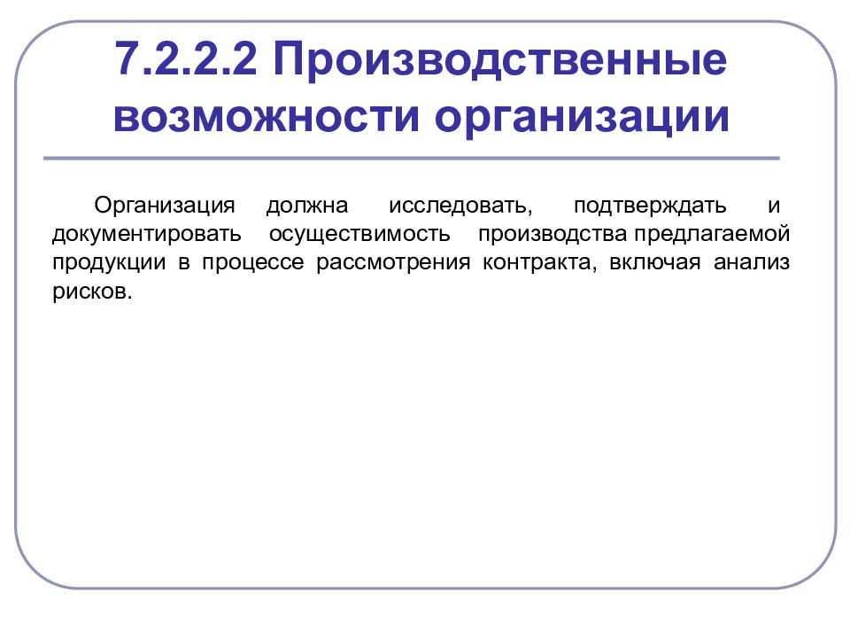 Стандартизация сварки. Технологическая документация. Требования для специальных процессов?. Специальные требования это. Технологические документы общего назначения.
