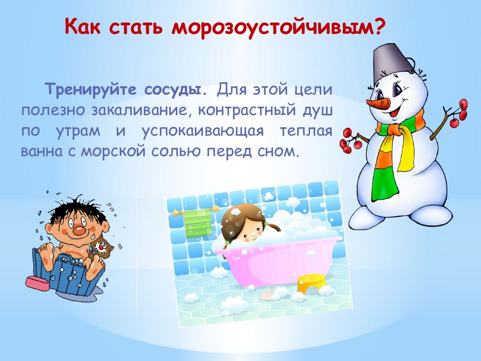 Контрастное закаливание. Контрастные закаливание горла.