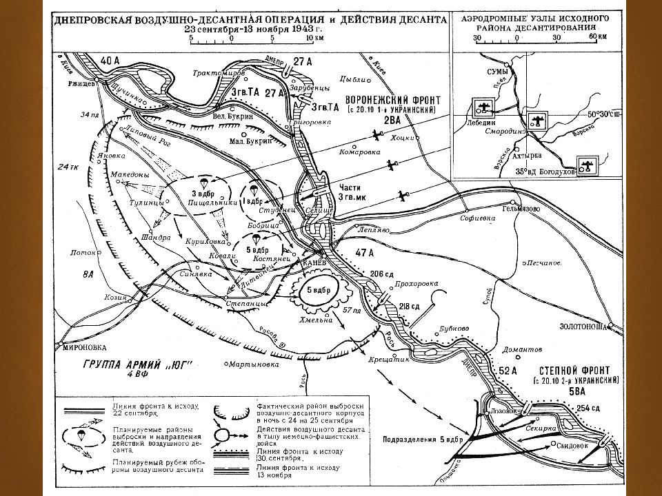 Битва за днепр карта боевых действий