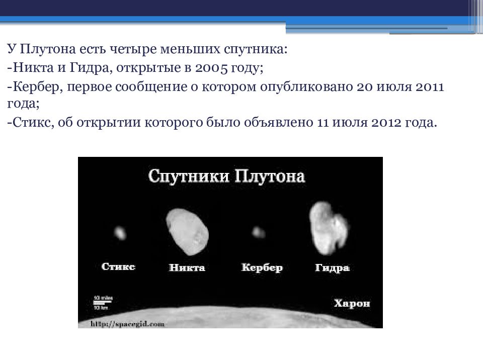 История открытия плутона и нептуна проект