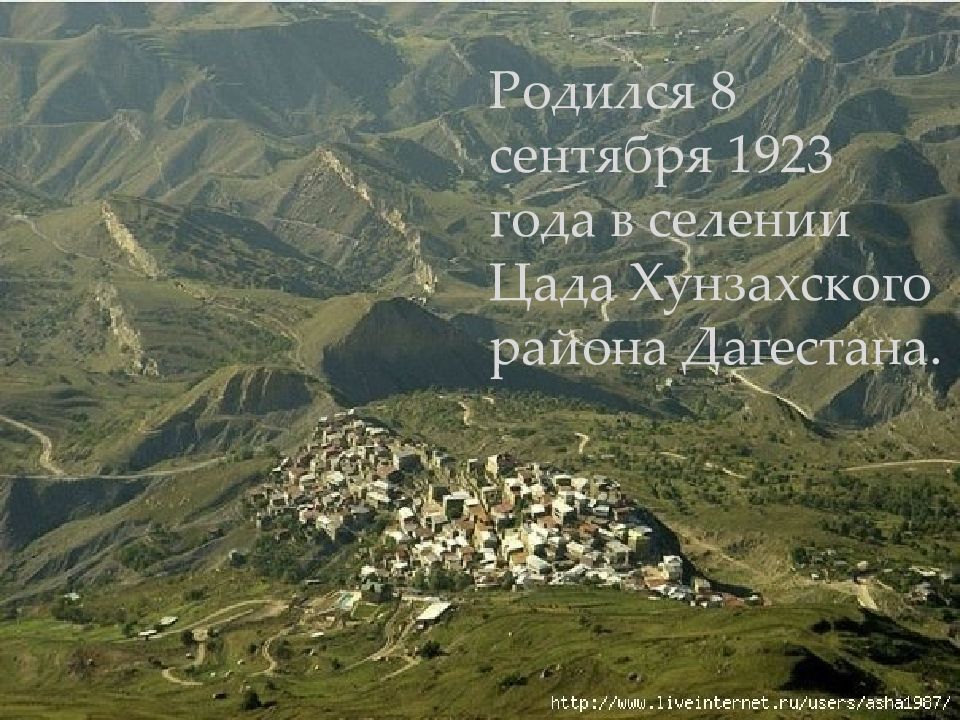 Село цада. Аул Цада Дагестан. Село Цада Хунзахский район. Аул Цада Хунзахского района Дагестана. Селение Цада Дагестан.