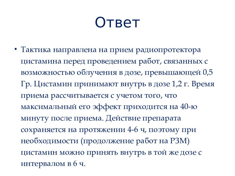 Ситуационные задачи по анатомии. Ситуационные задачи по анатомии с ответами. Ситуационные задачи на тему стресс. Задачи по остеопорозу с ответами ситуационные. Ситуационные задачи по волейболу.