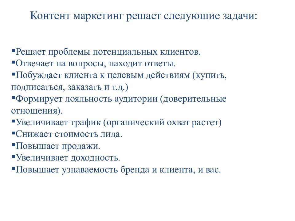 Маркетинг реферат. Минусы контент маркетинга. Контент маркетолог вопросы. Носители контентного маркетинга.