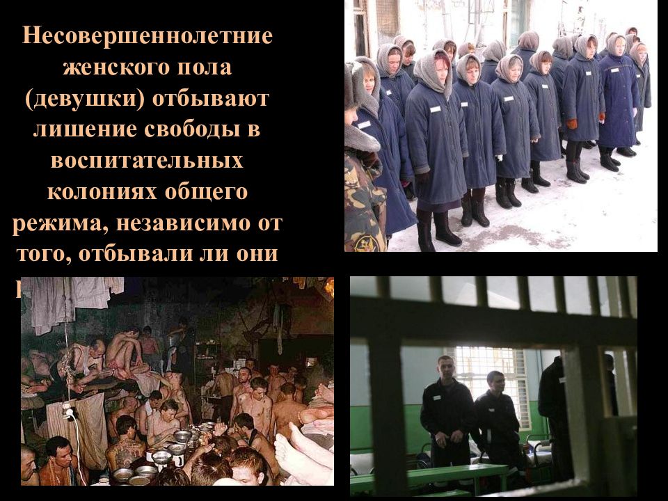 задачи воспитательной колонии. условия в воспитательных колониях. попечительские советы в учреждениях образования. режимы воспитательных колоний. виды воспитательных колоний.