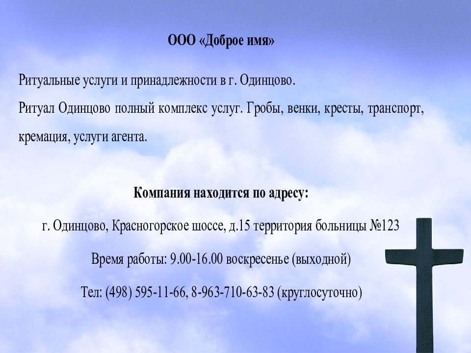 Бизнес план похоронного бюро ип пример с расчетами