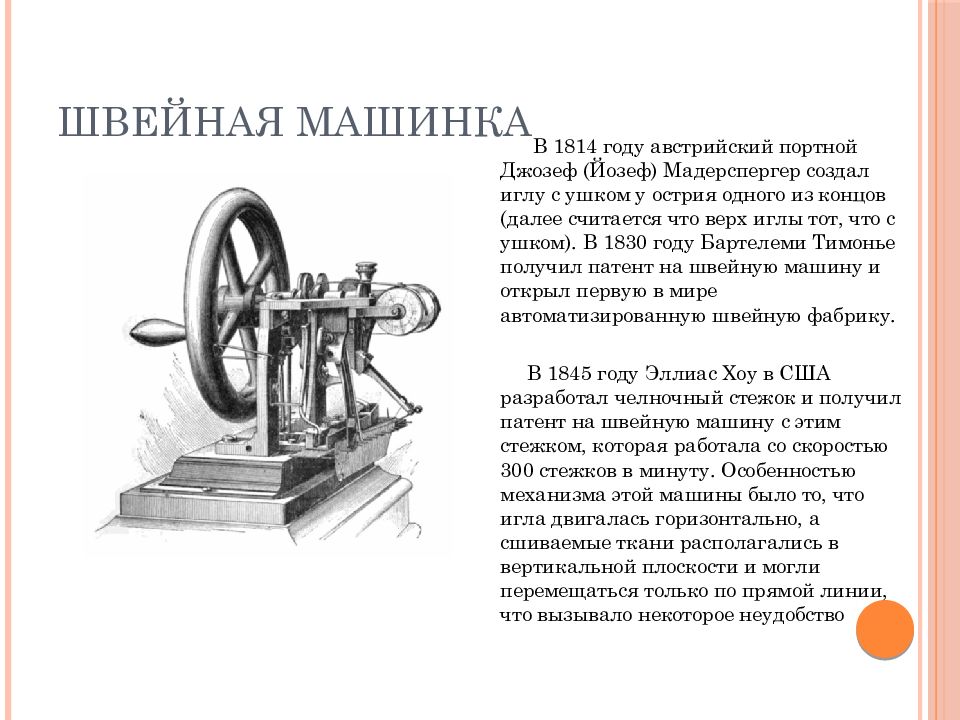 Технические достижения 19 века