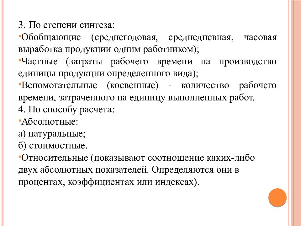 Среднедневная выработка. Среднедневная выработка рабочего. Обобщать в синтезе картинки.