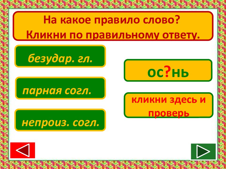 Большой какое правило. Слово правило. Правило слово хорошо. Какое правило дома. Чисто какое правило.