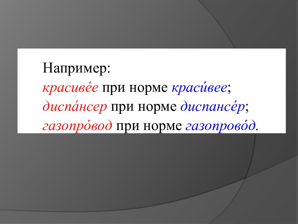 Правильность речи картинки для презентации