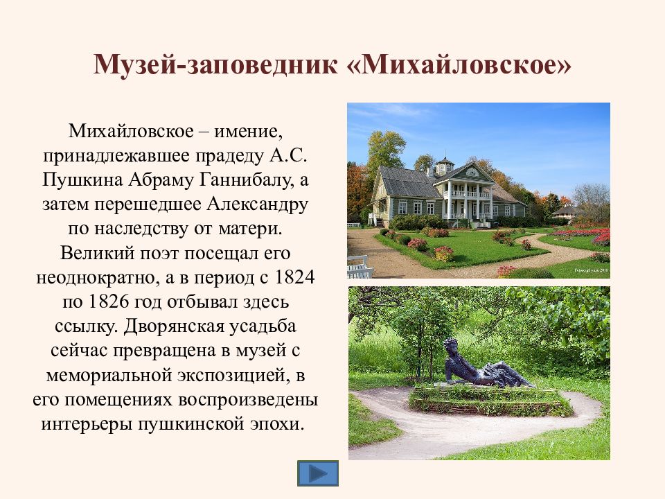 Проект литературные места россии кратко