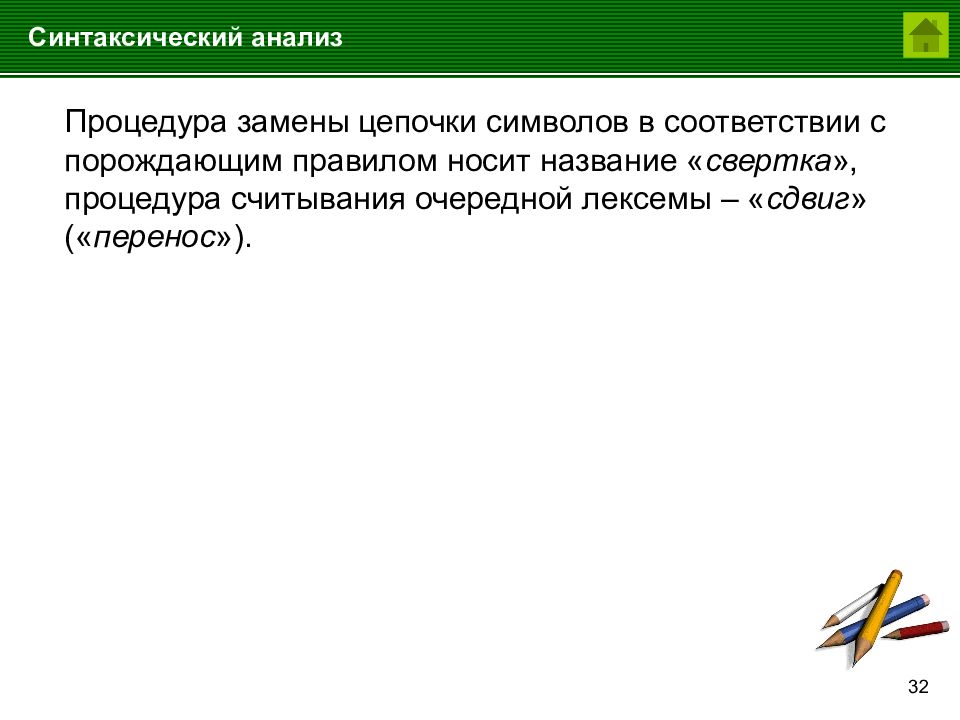 Теория формальных языков грамматики. Генерация кода. Результатом компиляции является. Основные фазы компиляции.