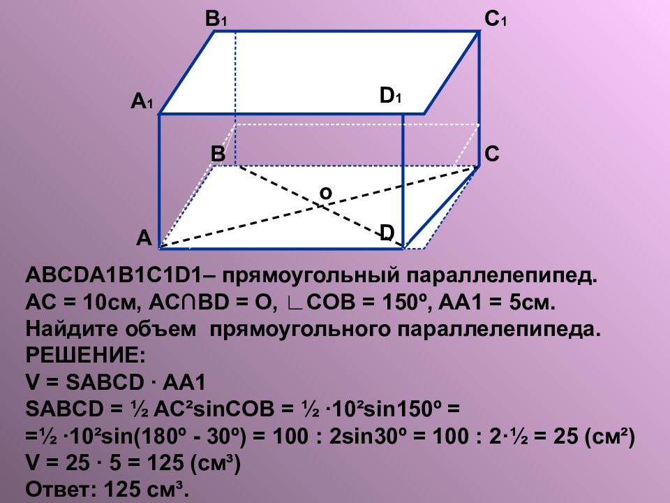 Нарисуйте параллелепипед и обозначьте векторы c1d1 ba1 ad