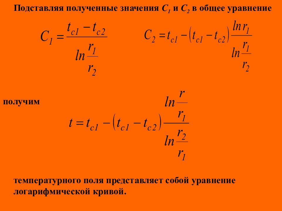 Стационарный тепловой режим. Уравнение теплового поля. Уравнение стационарного температурного поля. Основное уравнение теплоотдачи. Уравнение стационарного температурного поля в общем виде.