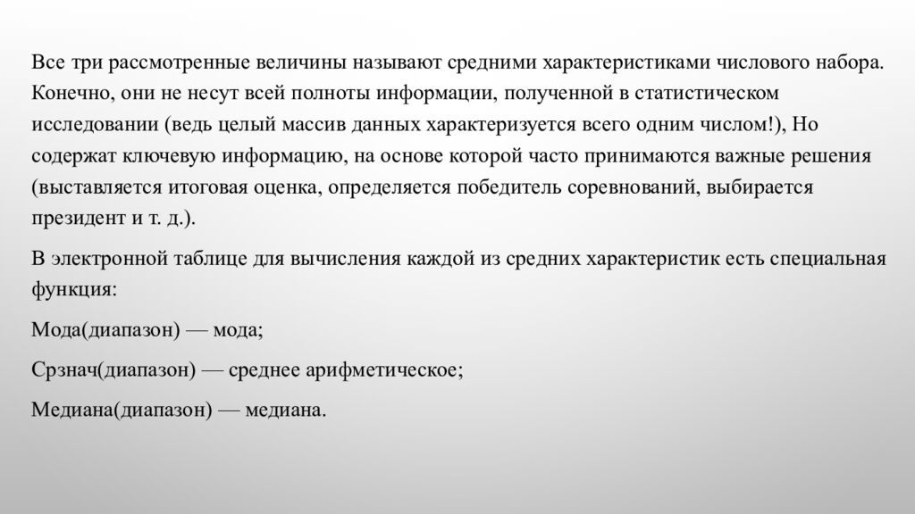 2. Описательная статистика