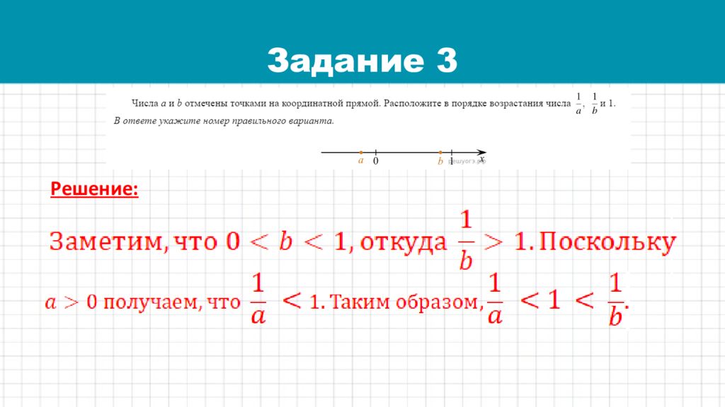 Прямая 9