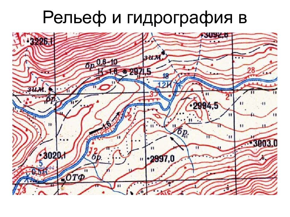 Гидрография рельеф. Гидрография. Гидрография на карте. Гидрография местности. Карта рельеф и гидрография.