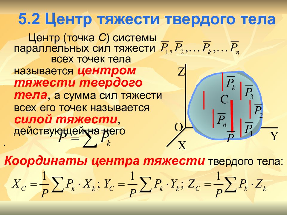 Статика механика