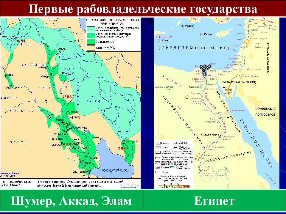 Где находится элам. Территории Шумера и Аккада на карте. Шумер Египет Аккада. 3-4 Города государства Шумера и Аккада. Шумер, Аккад и Элам на карте Месопотамии.