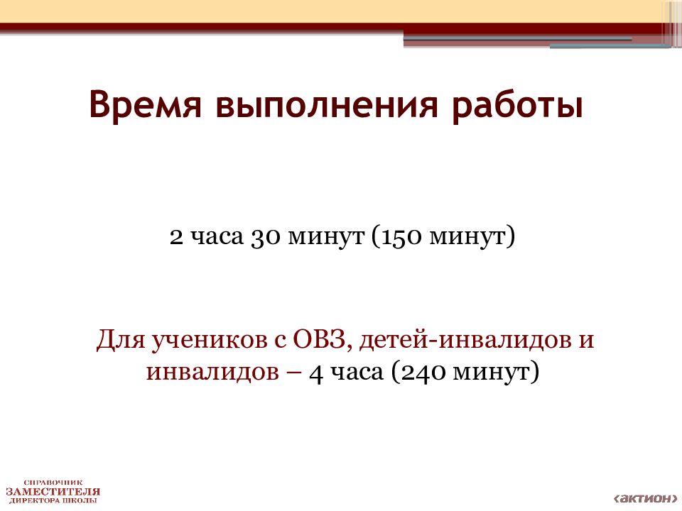 Презентация по информатике времена года